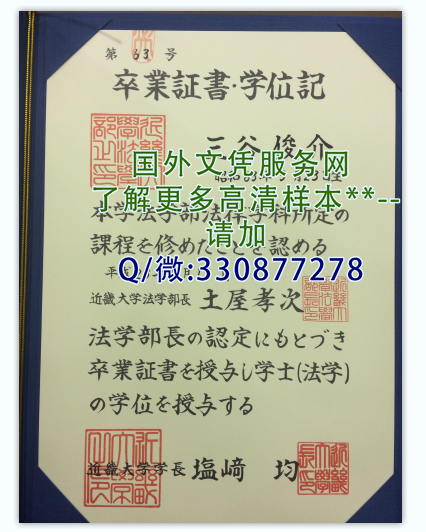日本近畿大学学位记模板-展示成绩单案例